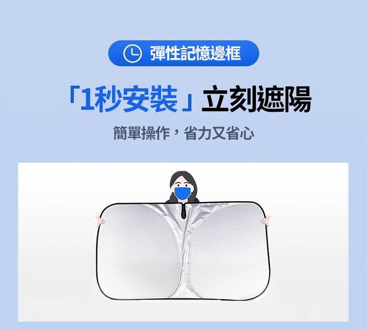 前擋風玻璃汽車降溫遮陽板