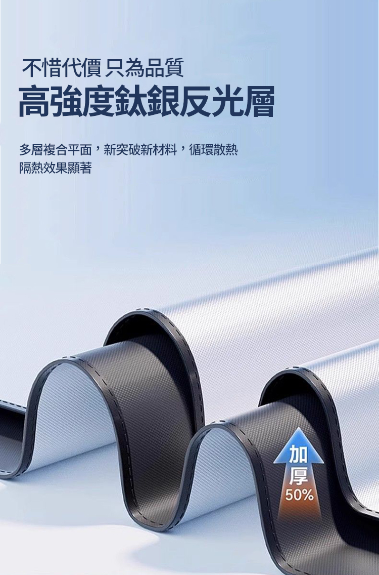 前擋風玻璃汽車降溫遮陽板