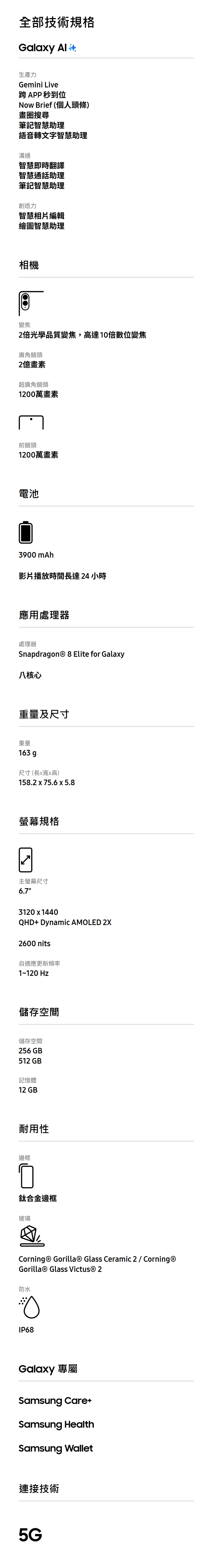【SAMSUNG 三星】Galaxy S25 Edge 5G