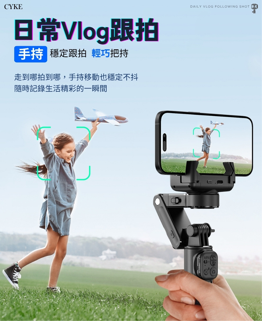 Q19 AI智能穩定器 摺疊便攜 多種模式 冷暖9段補光燈 AI智能跟拍 穩定器 自拍棒 自拍腳架 手機腳架 手持