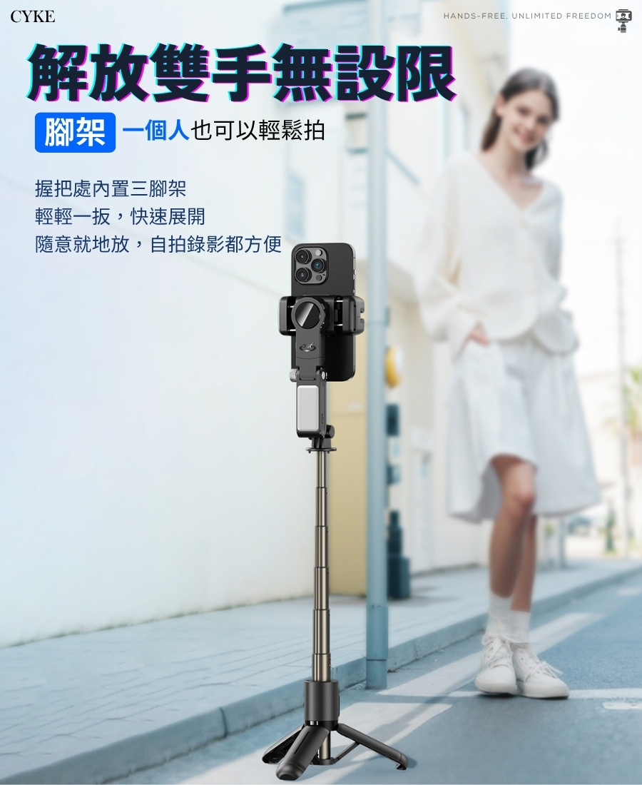 Q19 AI智能穩定器 摺疊便攜 多種模式 冷暖9段補光燈 AI智能跟拍 穩定器 自拍棒 自拍腳架 手機腳架 手持