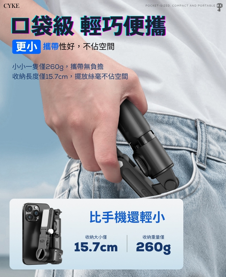 Q19 AI智能穩定器 摺疊便攜 多種模式 冷暖9段補光燈 AI智能跟拍 穩定器 自拍棒 自拍腳架 手機腳架 手持