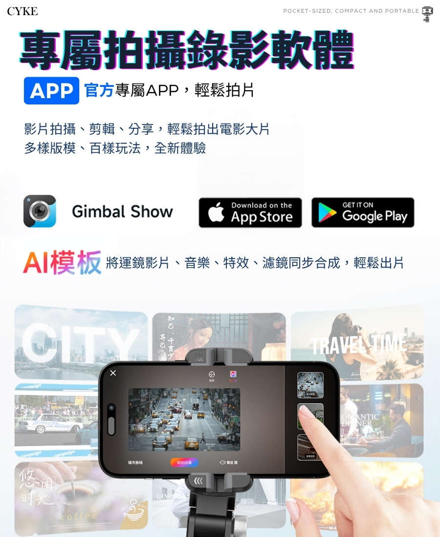 Q19 AI智能穩定器 摺疊便攜 多種模式 冷暖9段補光燈 AI智能跟拍 穩定器 自拍棒 自拍腳架 手機腳架 手持