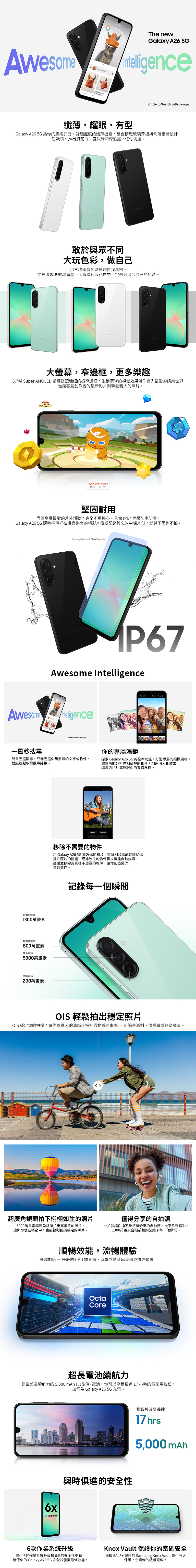 【SAMSUNG 三星】Galaxy A26 5G (8G/128G) 6.7吋智慧型手機