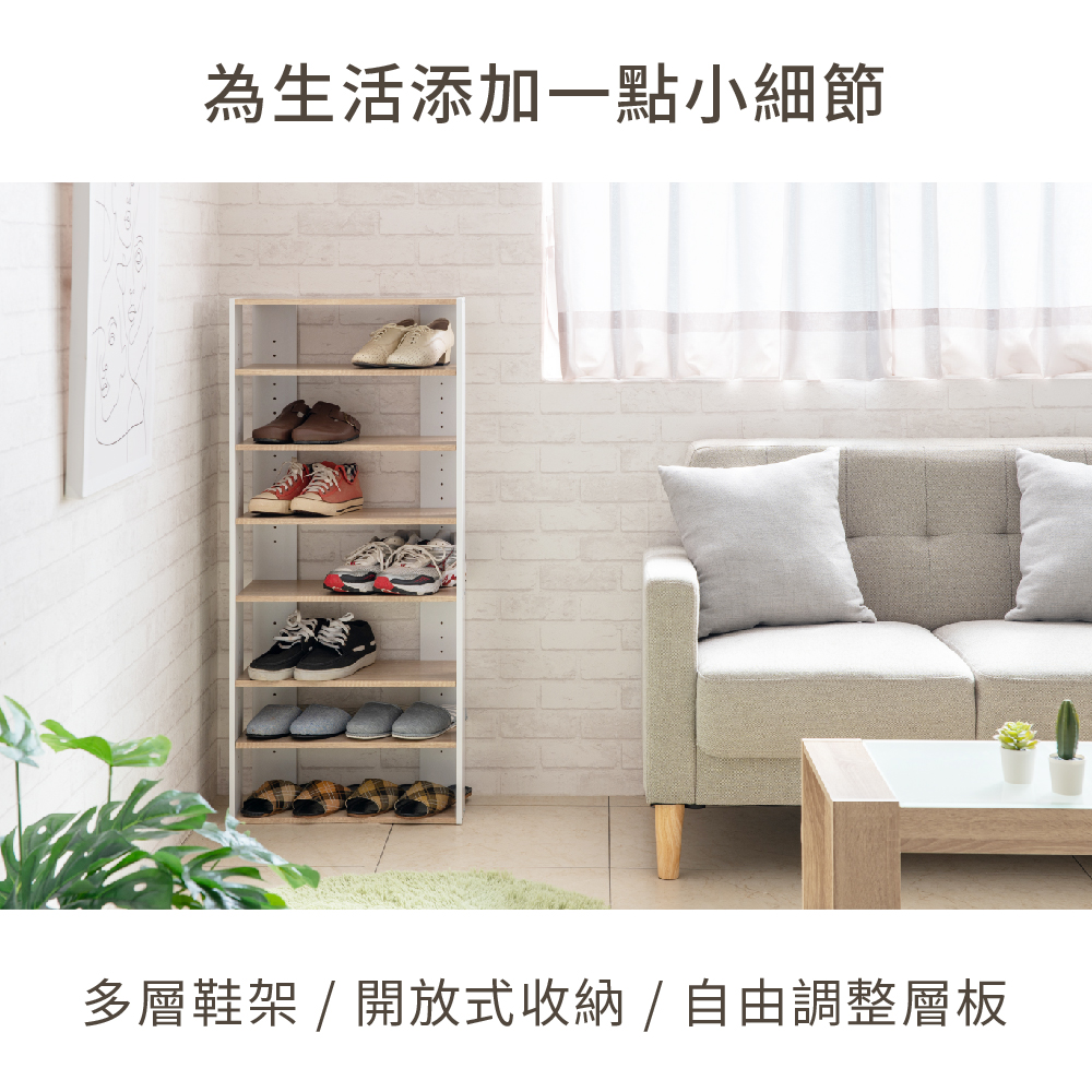 【TZUMii】易組裝七層鞋櫃/鞋架