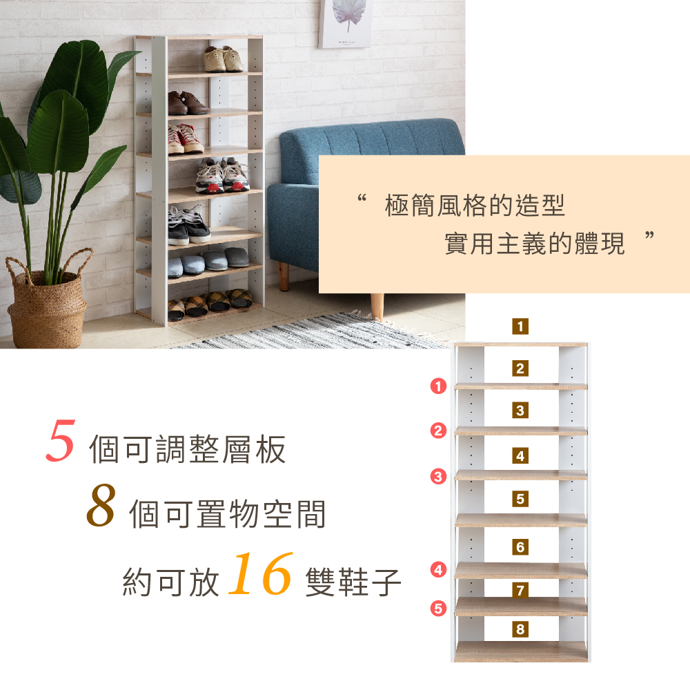 【TZUMii】易組裝七層鞋櫃/鞋架
