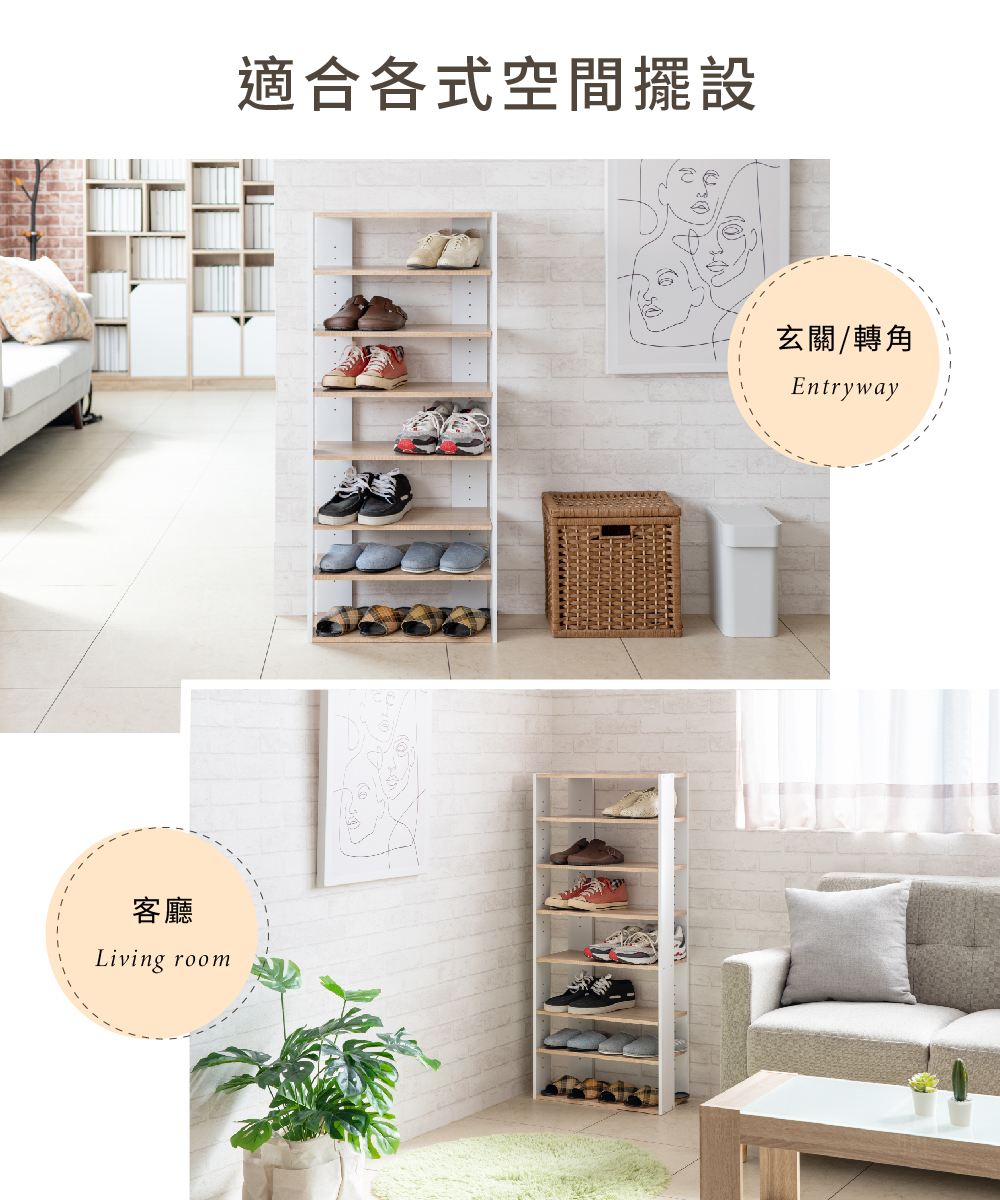 【TZUMii】易組裝七層鞋櫃/鞋架