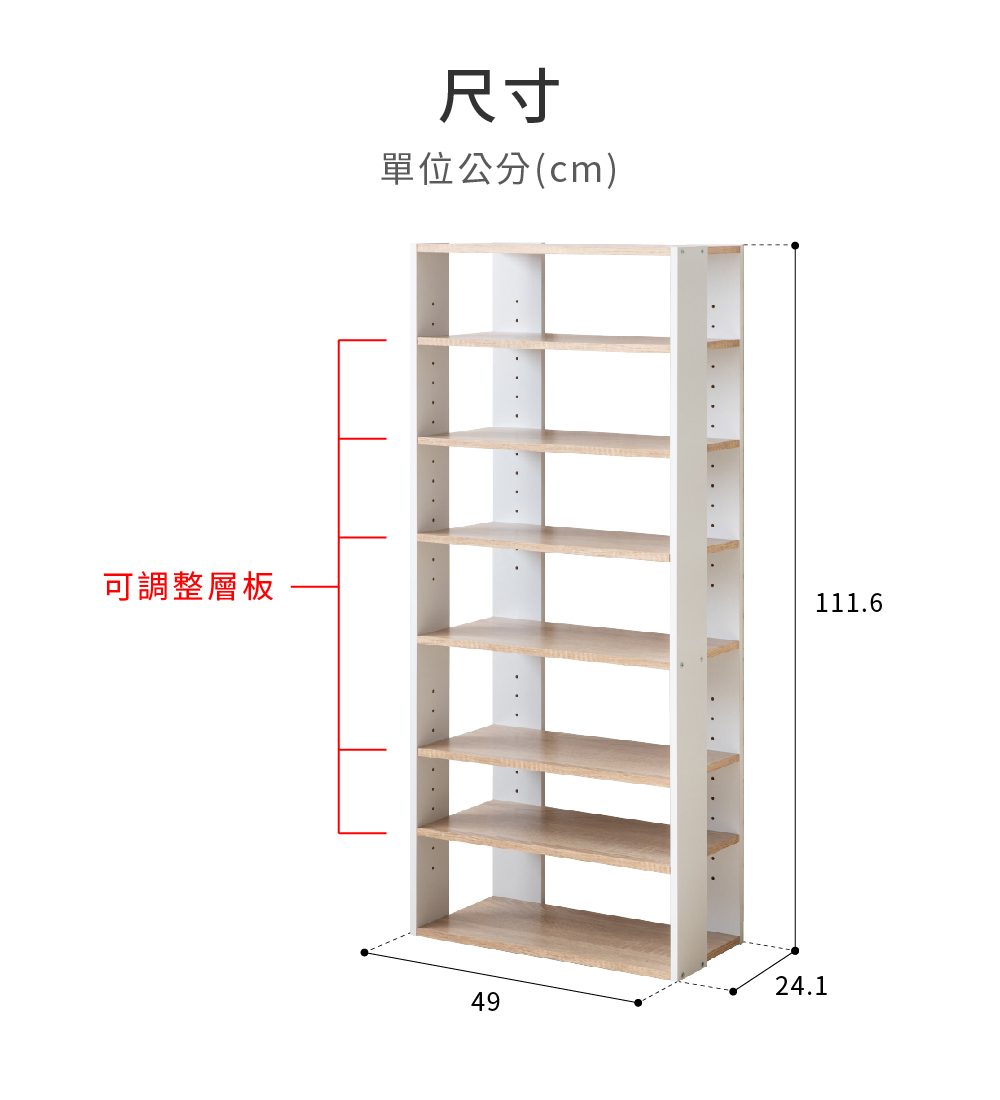 【TZUMii】易組裝七層鞋櫃/鞋架
