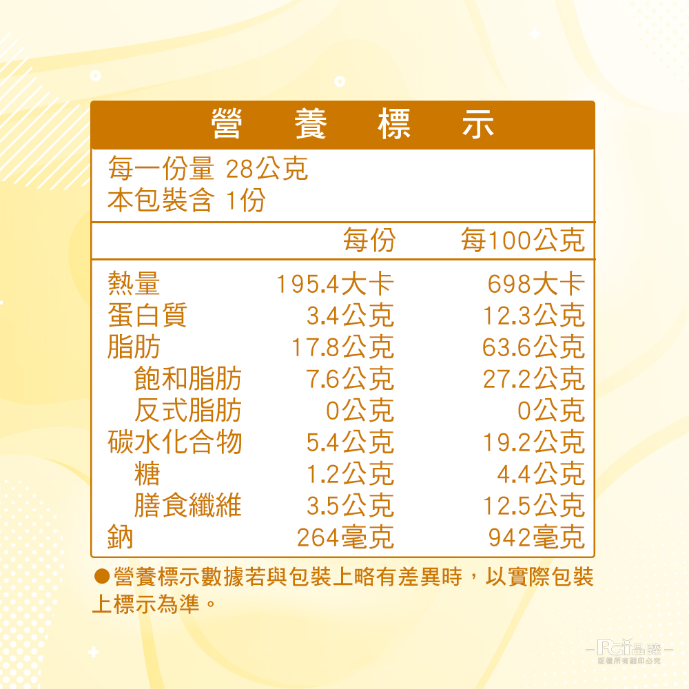 【巧益】海苔(酥脆&椒鹽&梅子)