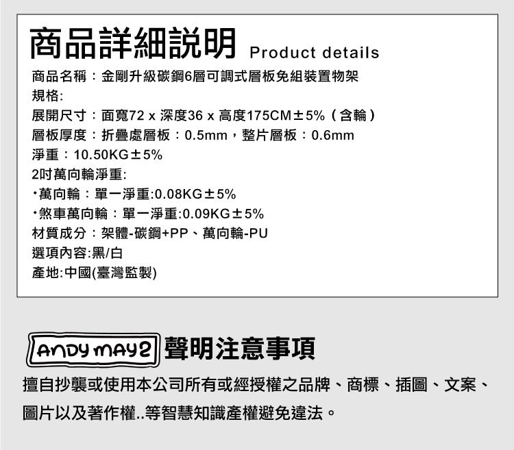 【ANDYMAY2】72寬六層_金鋼免組裝折疊置物架-可調層板