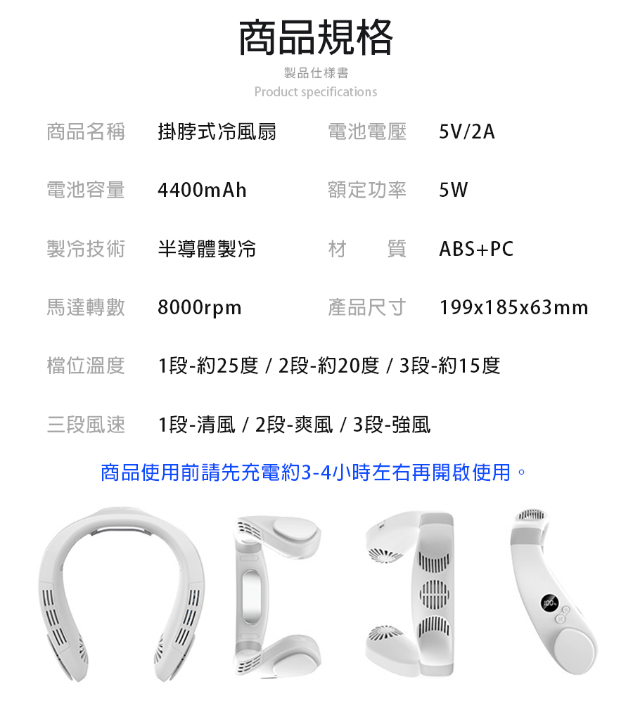 半導體製冷 掛脖風扇 LED顯示 (多段調節/風扇/掛頸風扇/涼感/隨身/掛頸/頸掛)