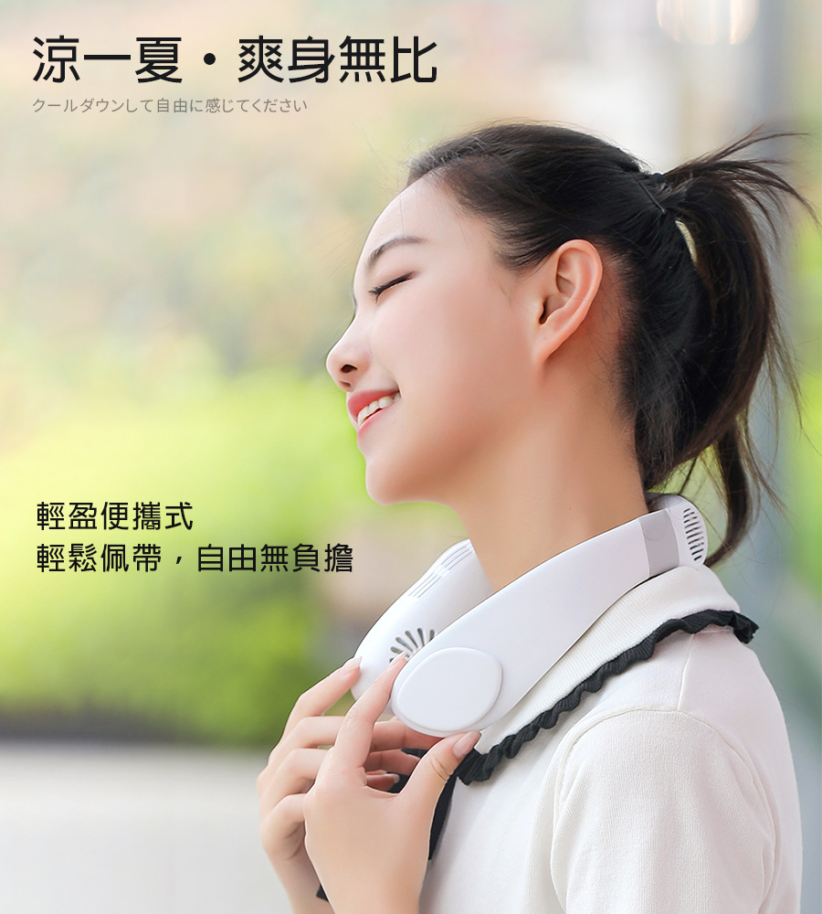 半導體製冷 掛脖風扇 LED顯示 (多段調節/風扇/掛頸風扇/涼感/隨身/掛頸/頸掛)