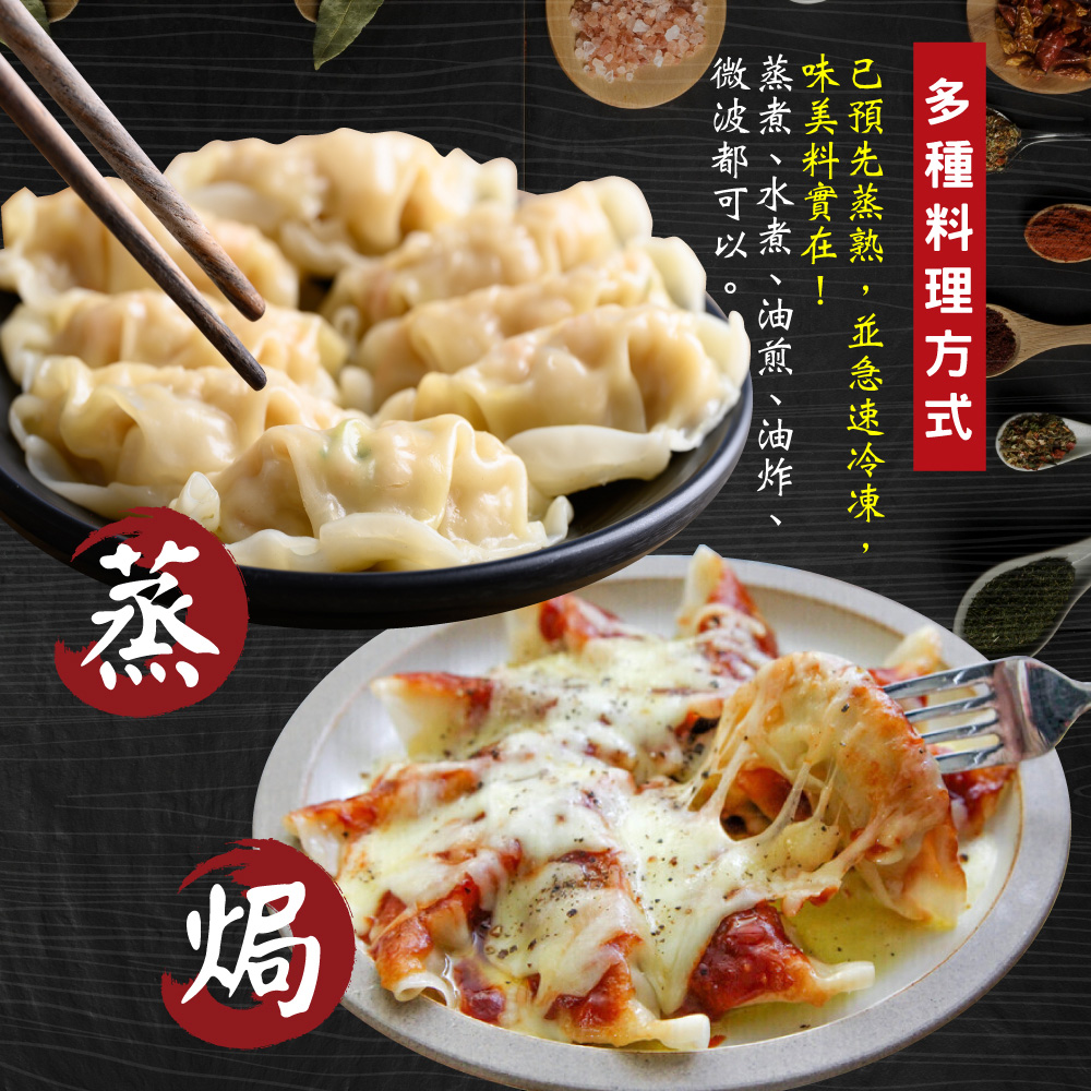 赤豪家庭私廚 冷凍韭菜豬肉熟蒸餃