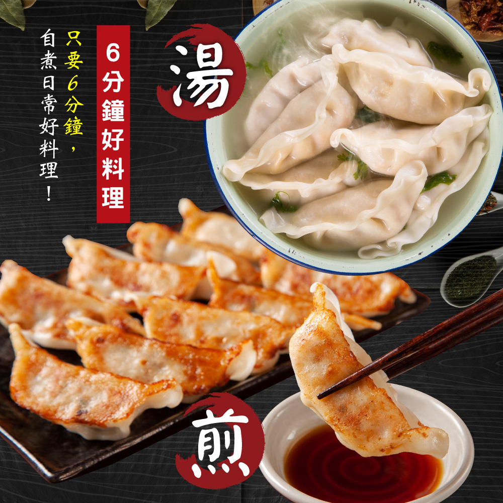 赤豪家庭私廚 冷凍韭菜豬肉熟蒸餃