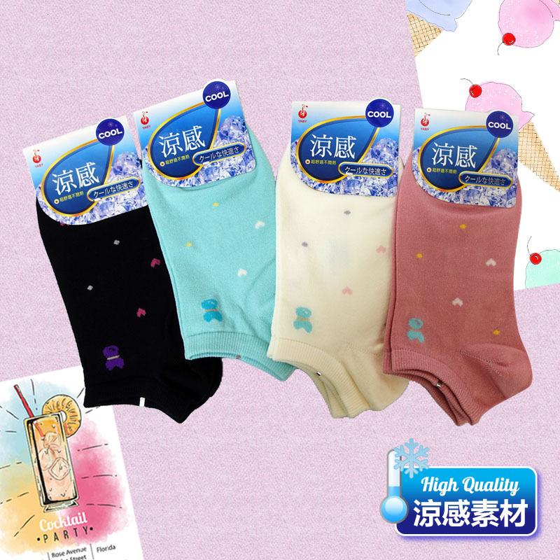 MIT舒適涼感船型襪