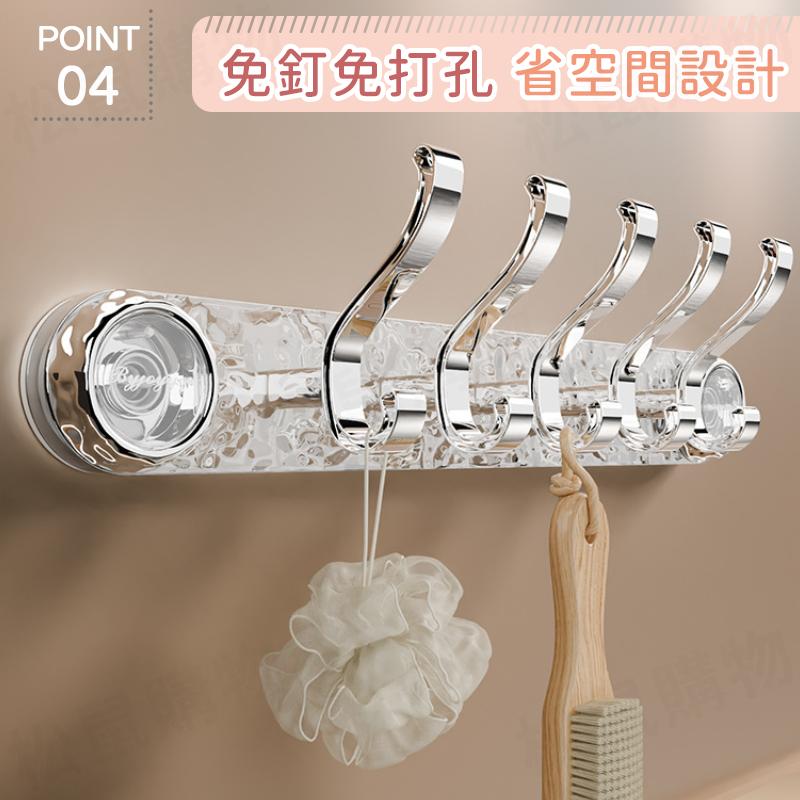 旋轉吸盤10連衣帽掛勾 浴室置物架 門後掛鉤 無痕掛勾 壁掛置物架 吸盤掛鉤 吸盤毛巾架 廚房 壁掛架 包包掛勾 S掛鉤