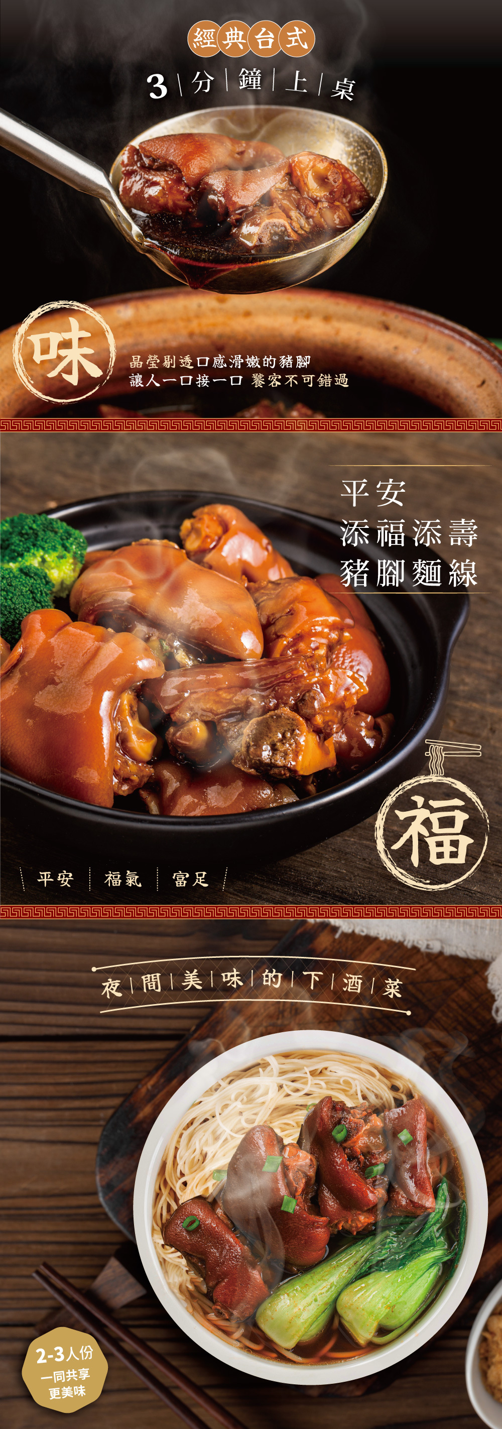 【裕元花園酒店】好運元蹄(600g/盒)
