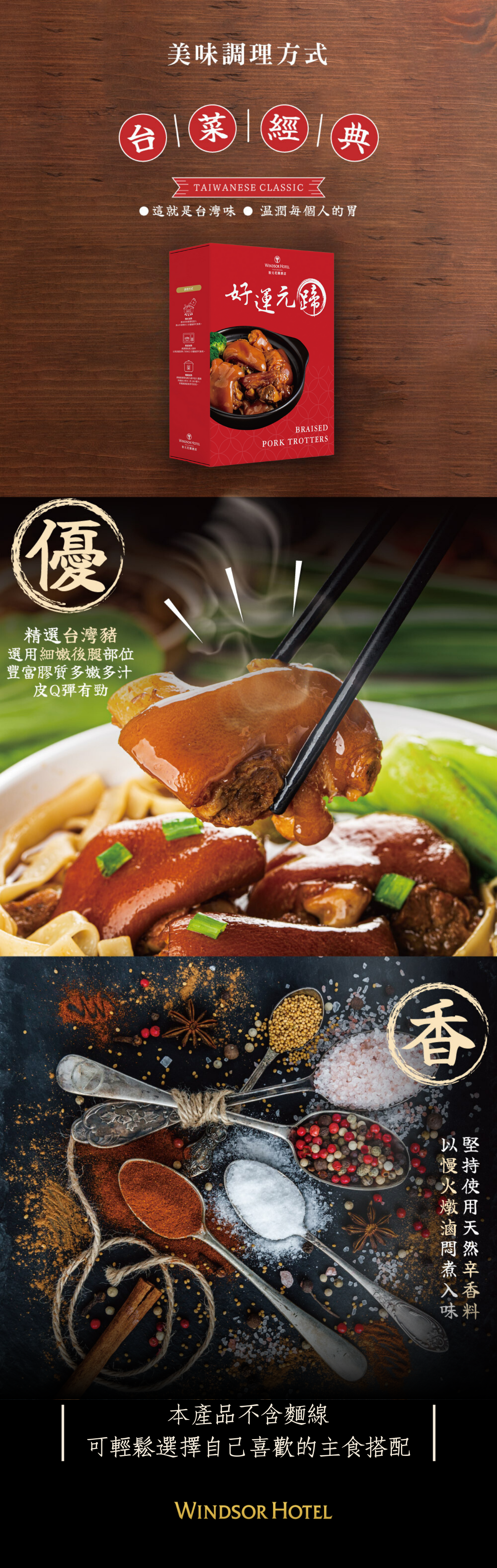 【裕元花園酒店】好運元蹄(600g/盒)