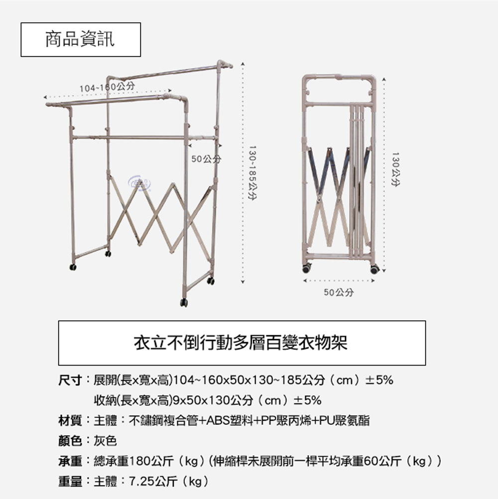 【百鈴】衣立不倒行動多層百變衣物架IS328081-組合(曬衣架,掛衣架,室內衣架,移動架,棉被架,毛巾架)