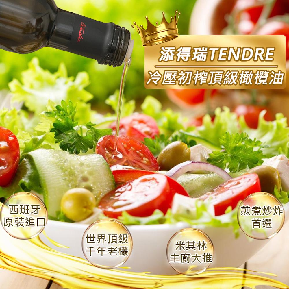 【添得瑞】100%初榨冷壓精選頂級橄欖油禮盒(500mlx2入)