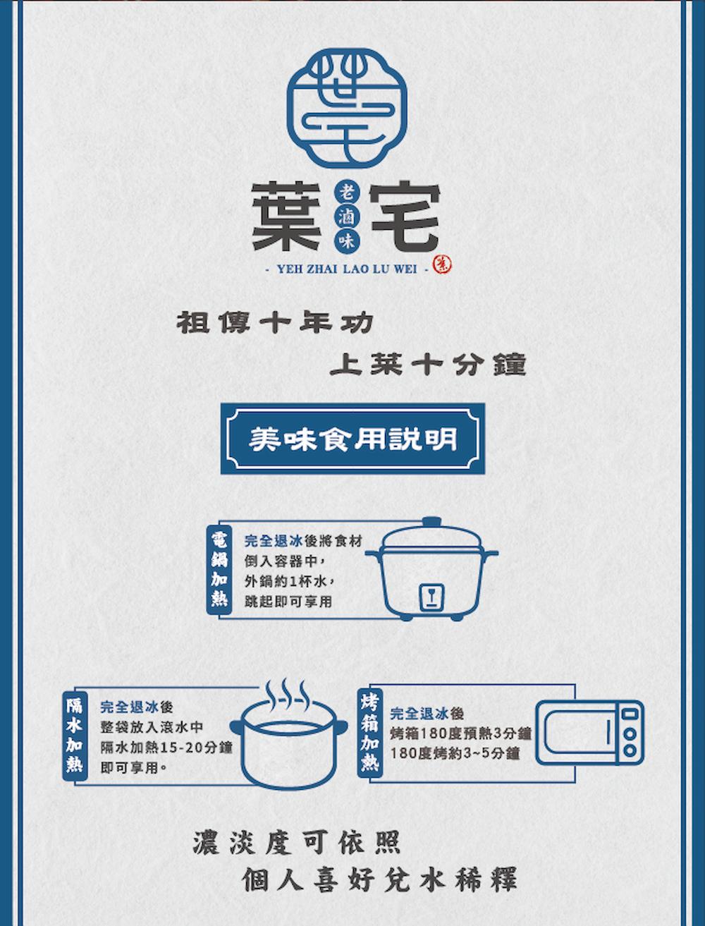 【葉宅】祖傳老滷豬腳六入(1300g)