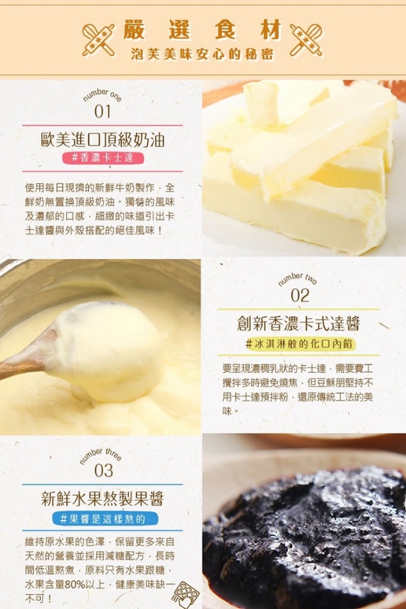 【豆穌朋】經典熱銷泡芙