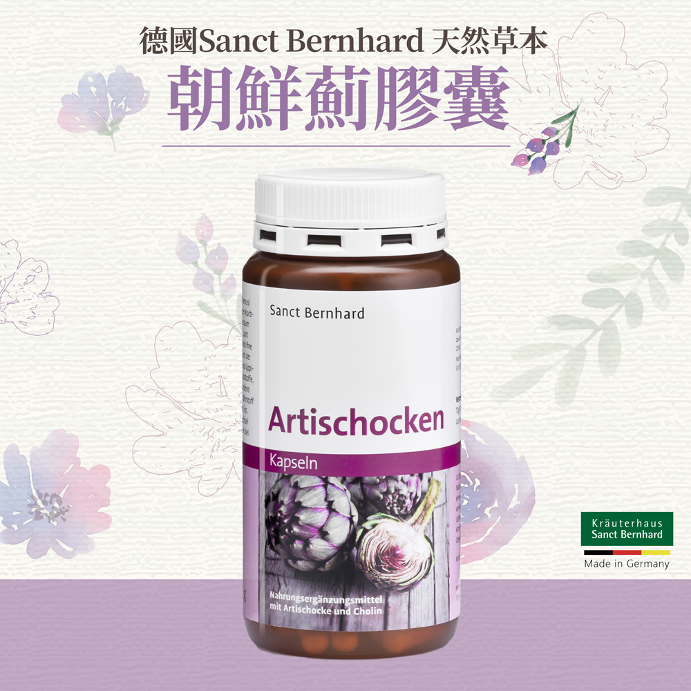 德國百年草本 Sanct Bernhard 朝鮮薊膠囊