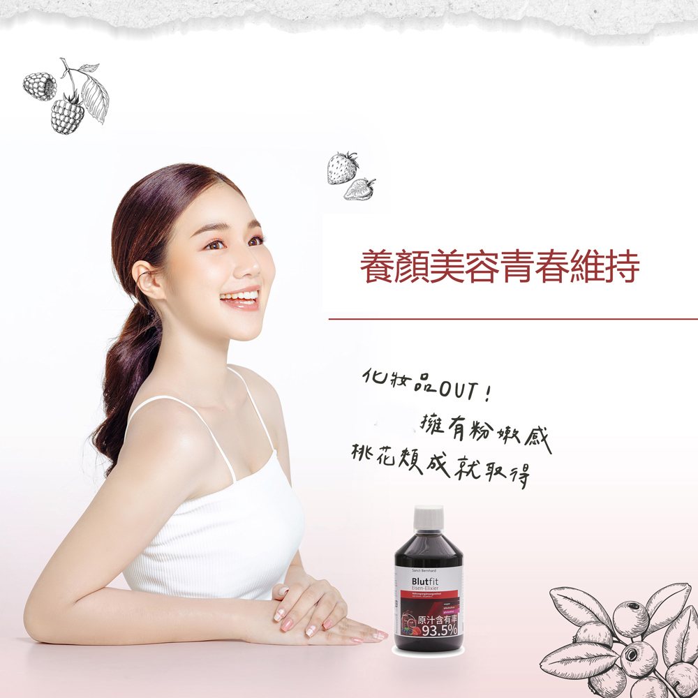 德國百年草本 Sanct Bernhard 水果鐵飲