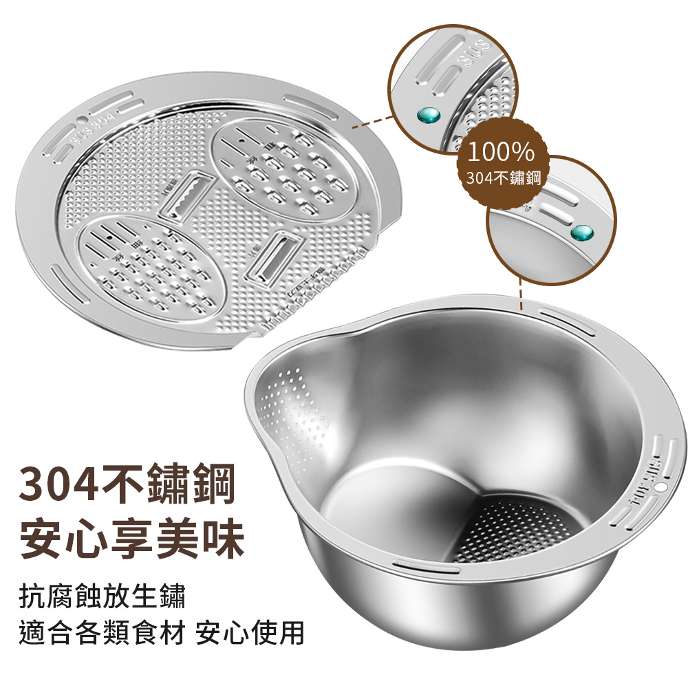 304不鏽鋼刨絲蓋瀝水盆二件套
