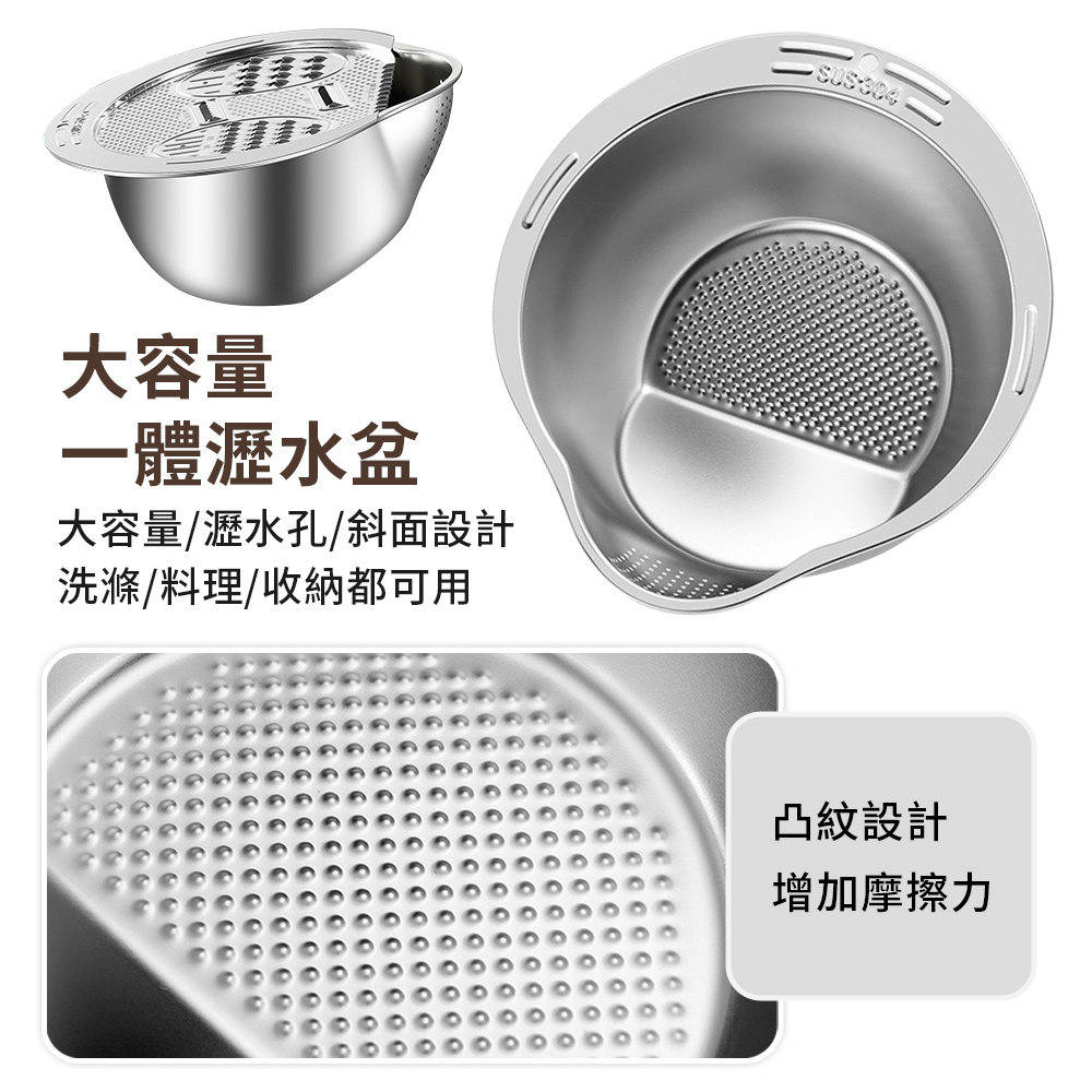 304不鏽鋼刨絲蓋瀝水盆二件套