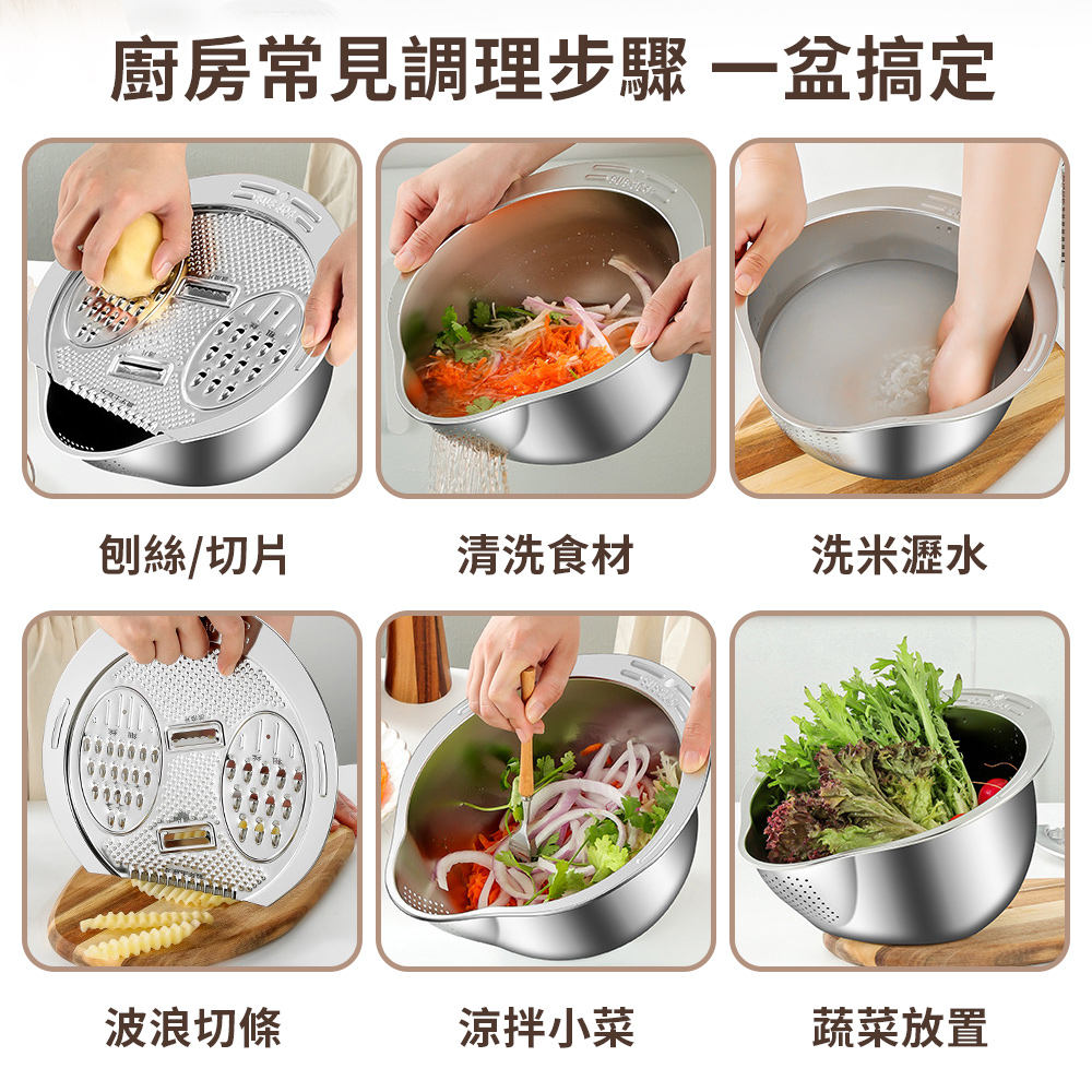 304不鏽鋼刨絲蓋瀝水盆二件套