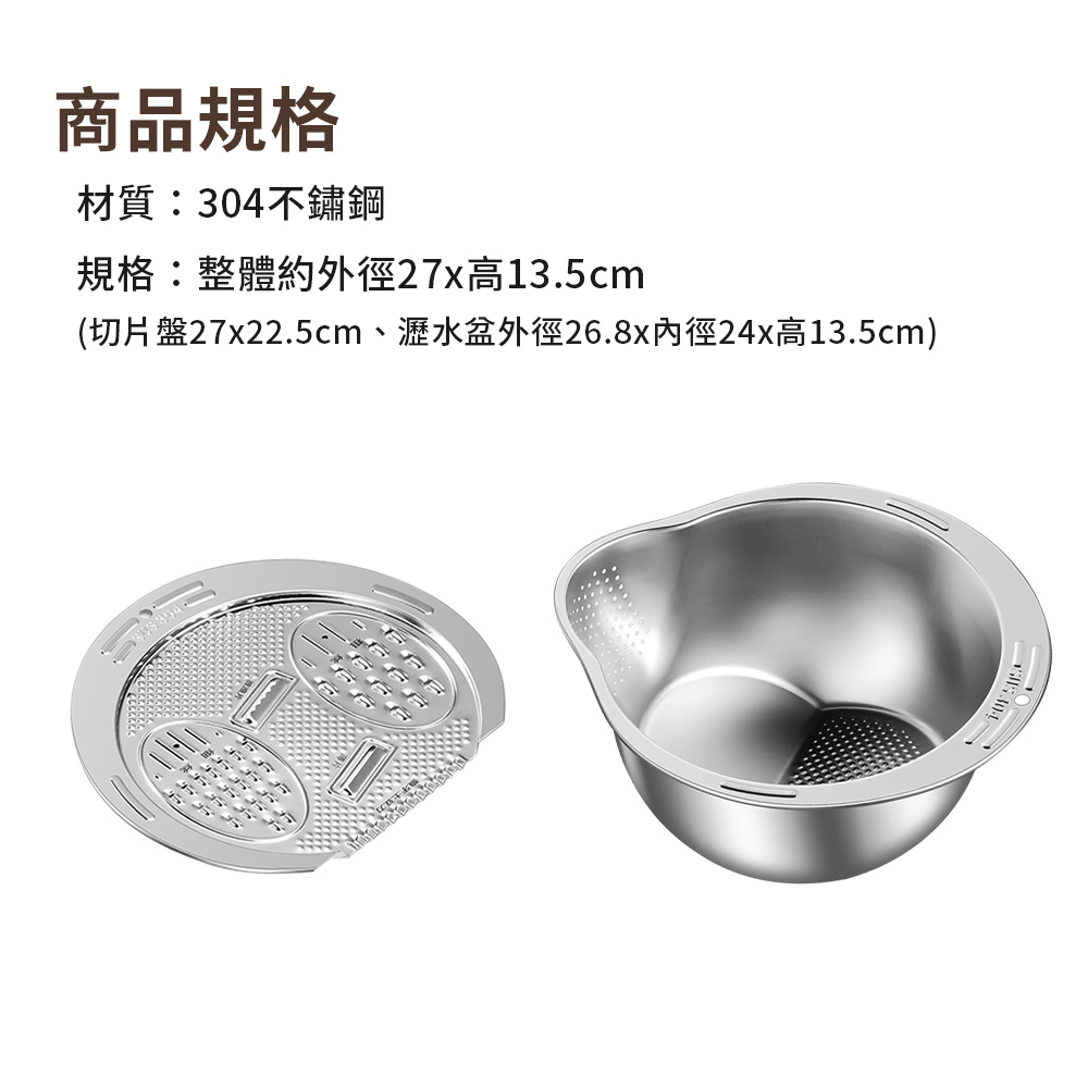 304不鏽鋼刨絲蓋瀝水盆二件套