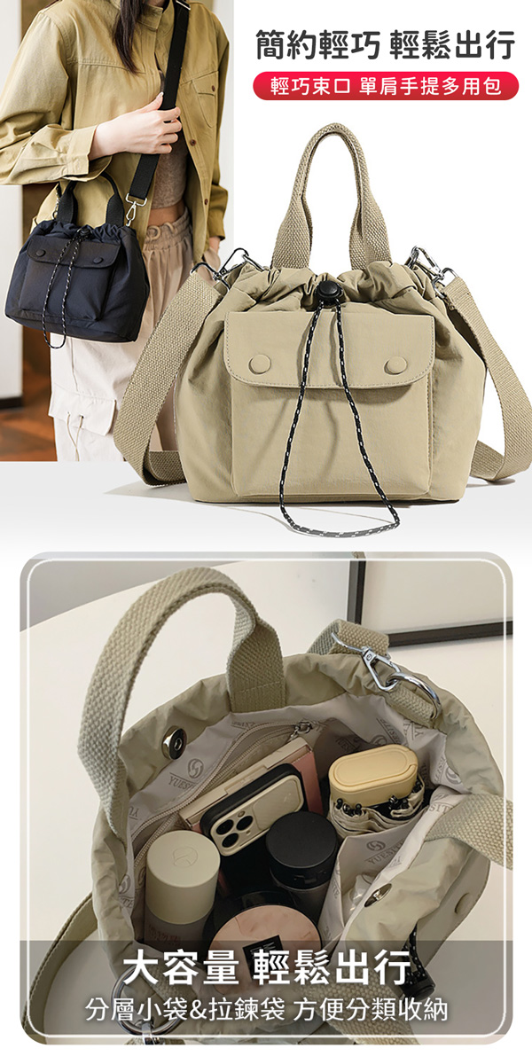 輕巧束口單肩手提多用包