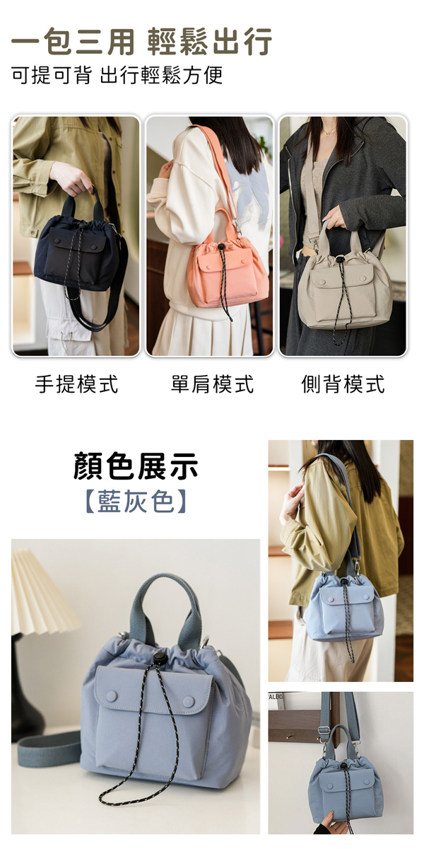 輕巧束口單肩手提多用包
