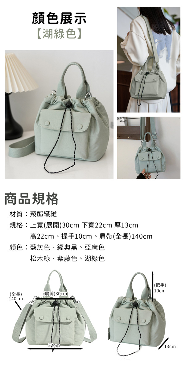 輕巧束口單肩手提多用包