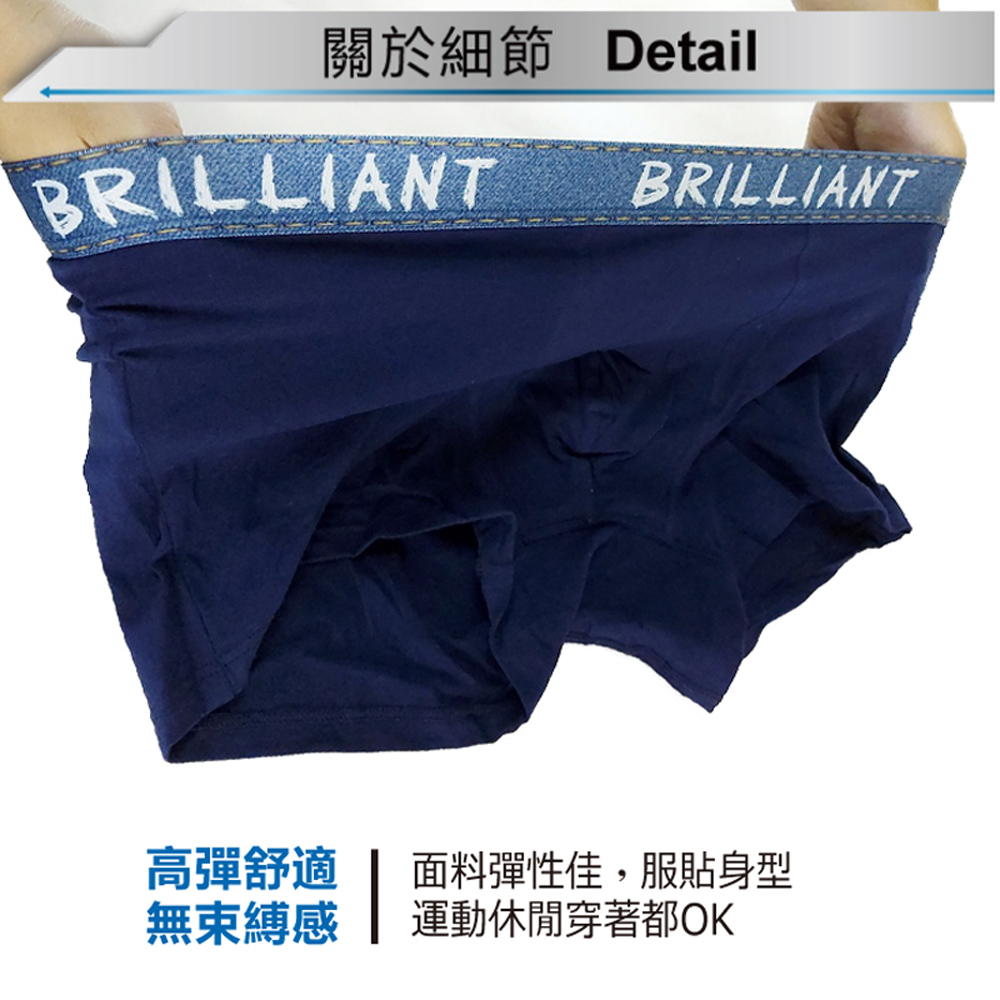 布萊恩彈性精梳棉舒適四角褲