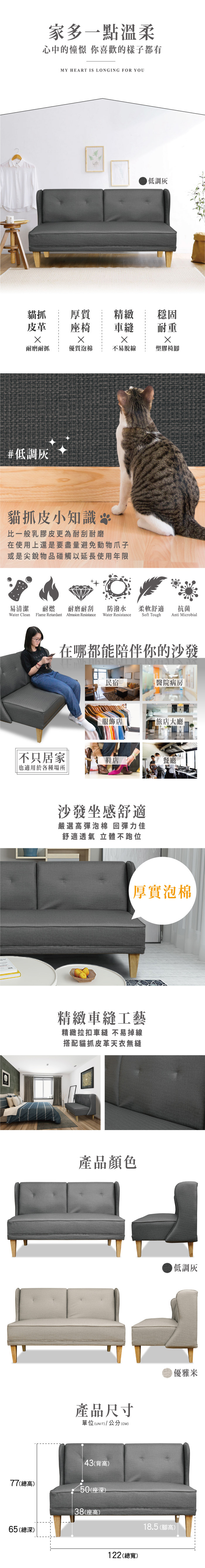 日式高質感雙人座沙發