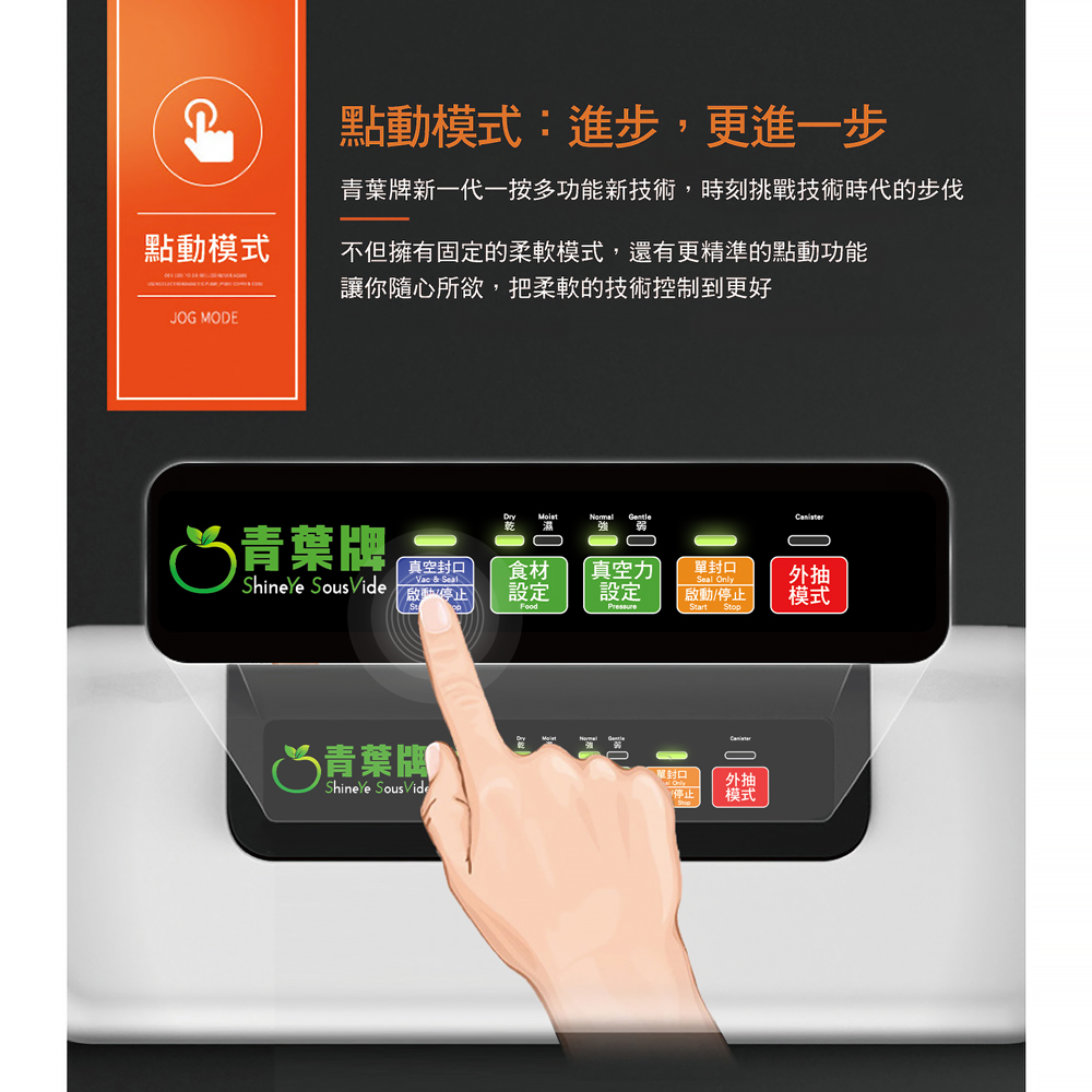 【青葉牌】W300 全自動真空封口機 紋路袋專用(公司貨)