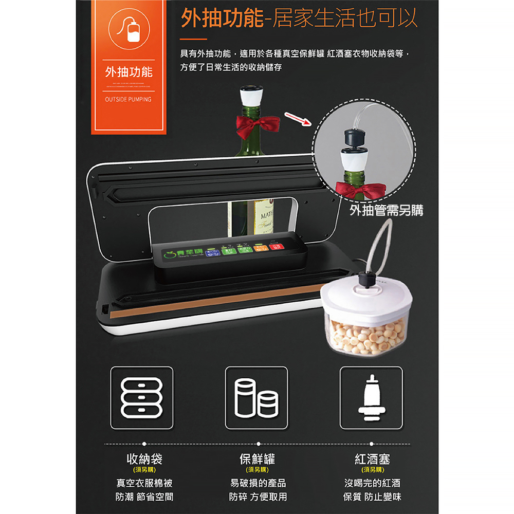 【青葉牌】W300 全自動真空封口機 紋路袋專用(公司貨)