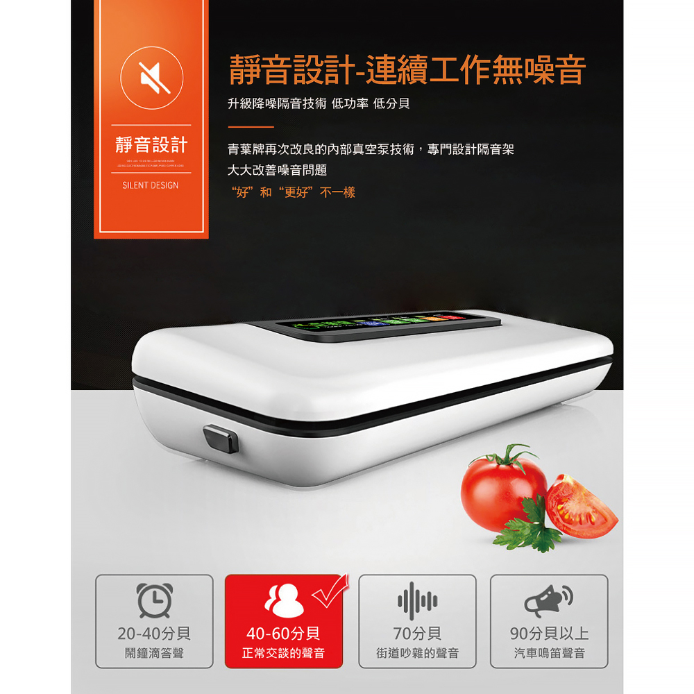 【青葉牌】W300 全自動真空封口機 紋路袋專用(公司貨)