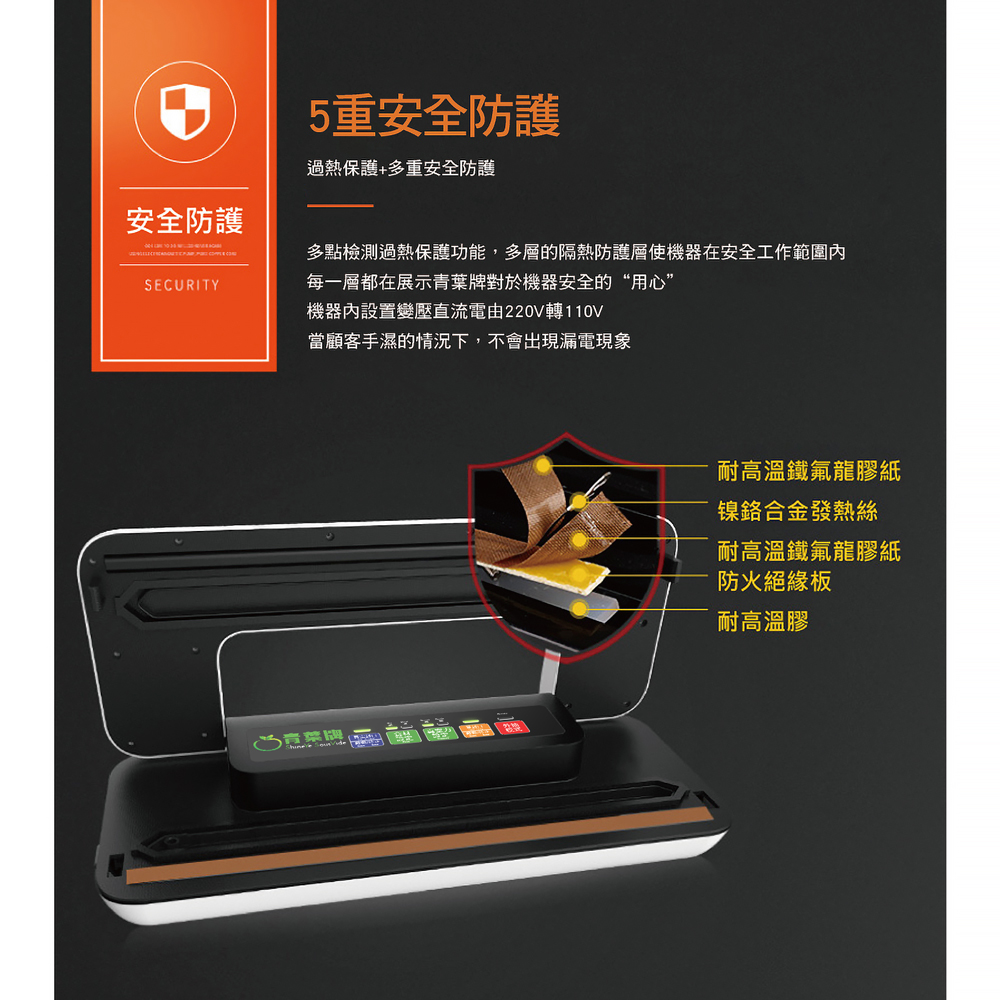 【青葉牌】W300 全自動真空封口機 紋路袋專用(公司貨)