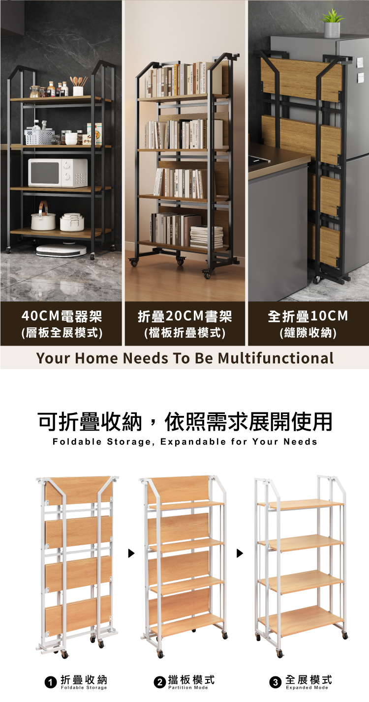 【ANDYMAY2】雙山風折疊置物架-60寬