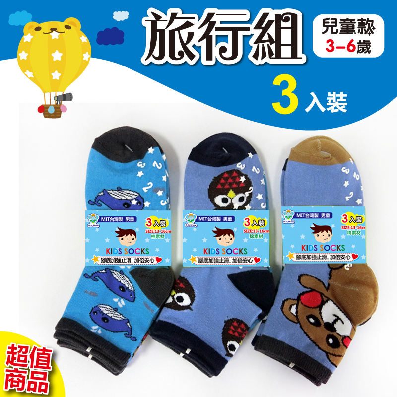 比樂象3入兒童防滑棉襪3-10歲