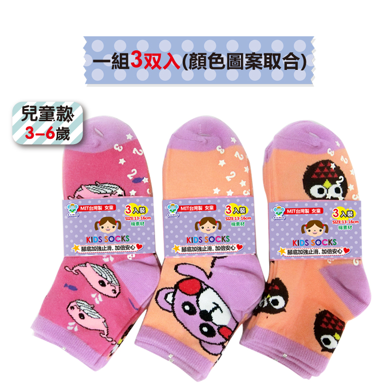 比樂象3入兒童防滑棉襪3-10歲