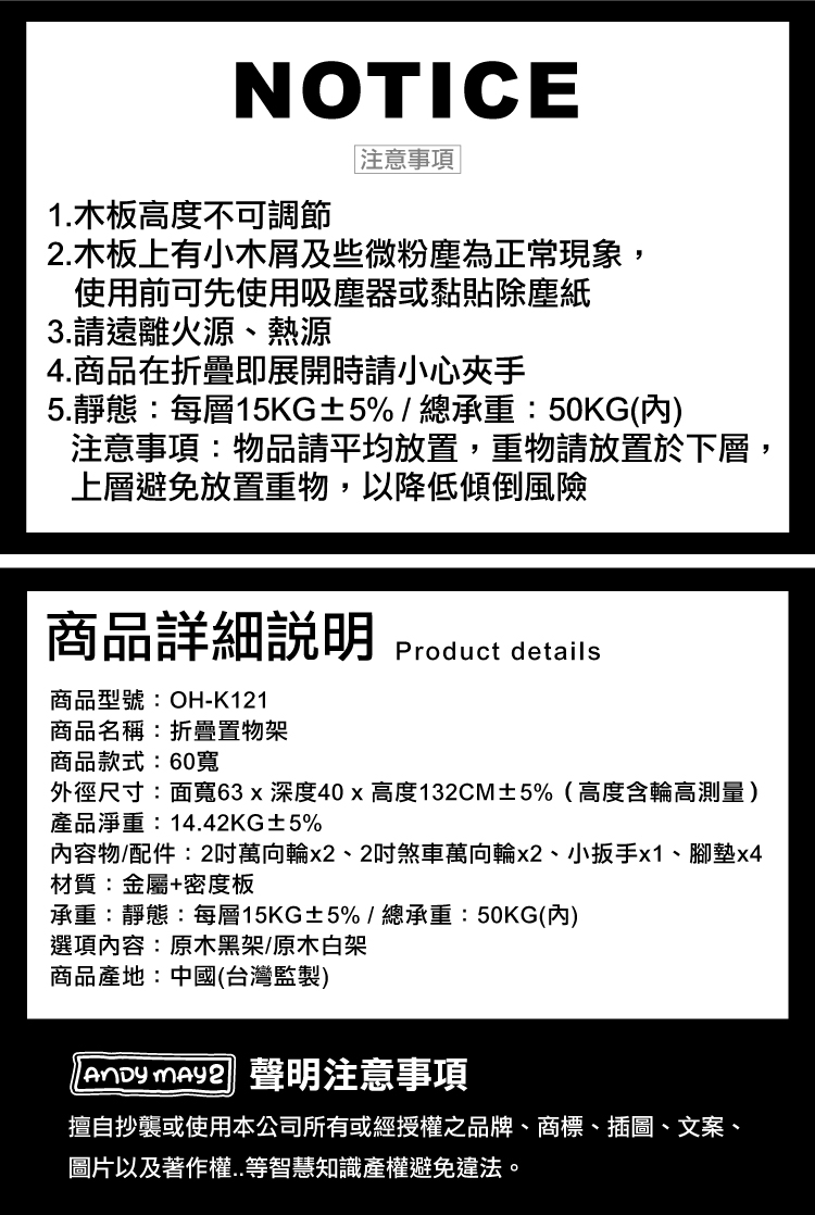 【ANDYMAY2】洛克-鐵匠系折疊置物架-60寬