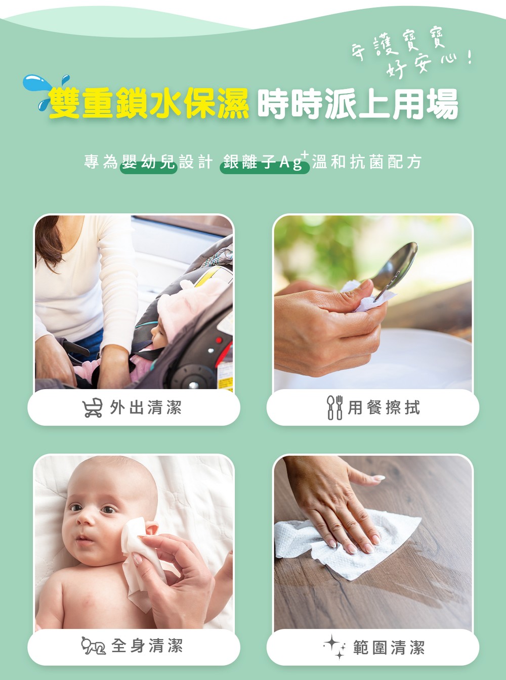 拭拭樂 超厚嬰兒抗菌柔濕巾(巧扣立蓋) 80抽x12包-箱購