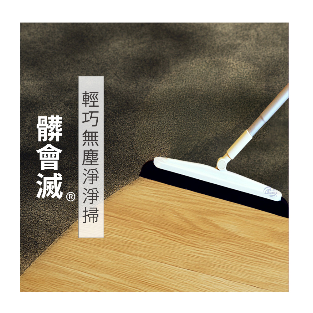 【百鈴】髒會滅輕巧無塵淨淨掃+補充替換頭x1(海綿掃把/柔頭掃把/無毛掃把/居家掃具/清潔小工具/毛髮灰塵清潔)