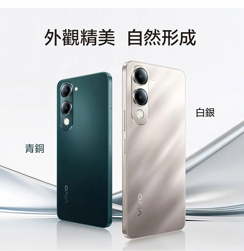 vivo Y29s 5G (8G+256G) 6.74吋八核心智慧型手機-贈空壓殼+鋼化保貼+掛繩+韓版包+指環支架+噴劑