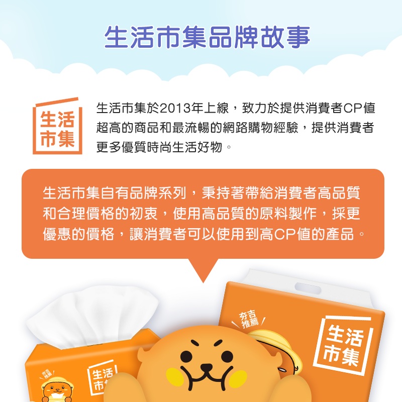 大組數【生活市集】夯吉超柔可溶水抽取式衛生紙100抽(財蛇/經典版隨機出貨)