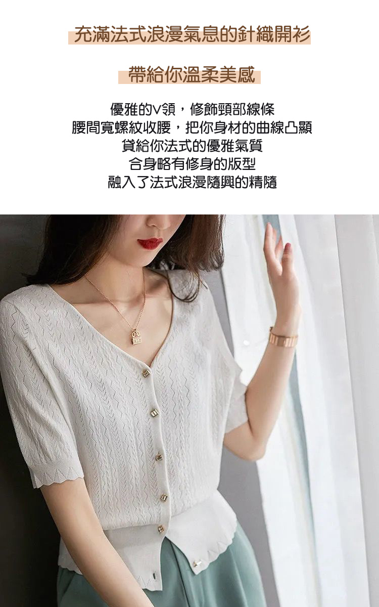 夏季新款v領上衣